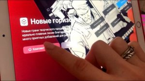 Как установить 3D модели в Procreate 5.2