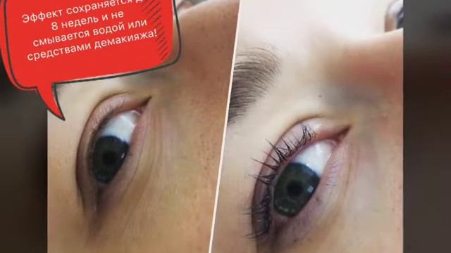 Ламинирование ресниц смотреть онлайн