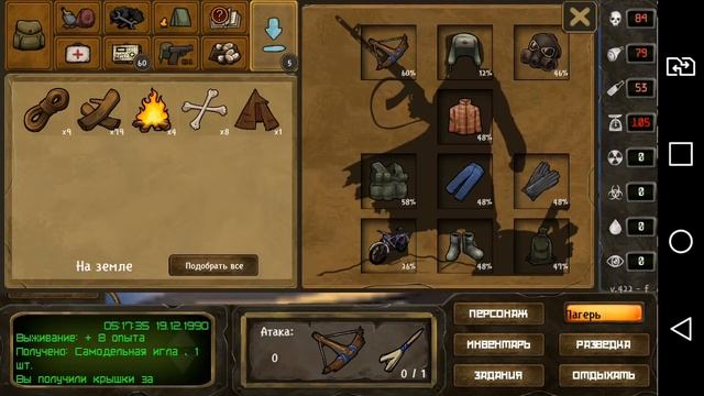 Day R Survival #20 АПАТИТЫ, НОВЫЕ РЕЦЕПТЫ И ЧЕРТОВ НАБОР ХИМИКА!!! | Evgen GoUp! смотреть онлайн