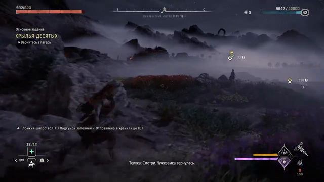 Horizon forbidden west // В поисках ответов // Сигнальный шип // часть 24 смотреть онлайн