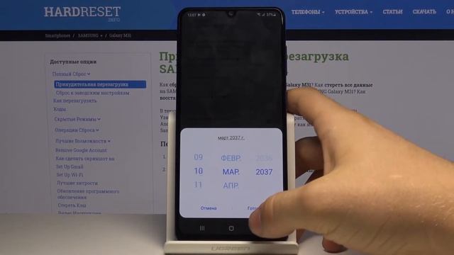 Как поменять часовой пояс на Samsung Galaxy M31 — Параметры даты и времени смотреть онлайн