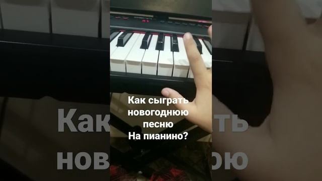 играю новогоднюю песню на пианино смотреть онлайн