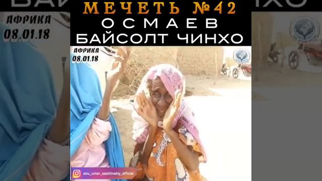 Абу Умар Саситлинский. Открытие Мечети. смотреть онлайн