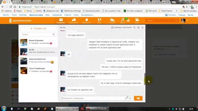 Любовная переписка в Одноклассниках смотреть онлайн