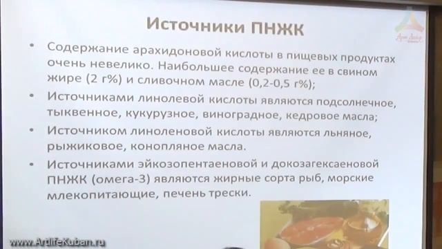 Вековцев АА Значение жиров Золотой купаж