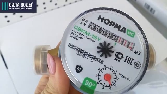 Распаковка Счетчик воды Ду 15 Норма универсальный (без монтажного комплекта) смотреть онлайн