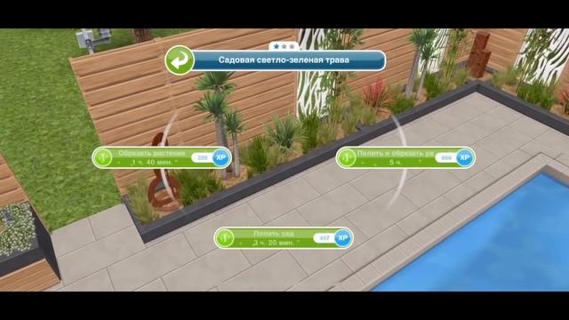 Событие "Украшение заднего двора" The Sims FreePlay смотреть онлайн