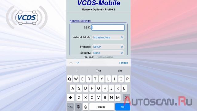 Настройка VCDS HEX-NET2 без PC после покупки на смартфоне смотреть онлайн