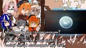 // Реакция планет Шаранутого Космоса на "Одинокая земля 1" // 1/3 //