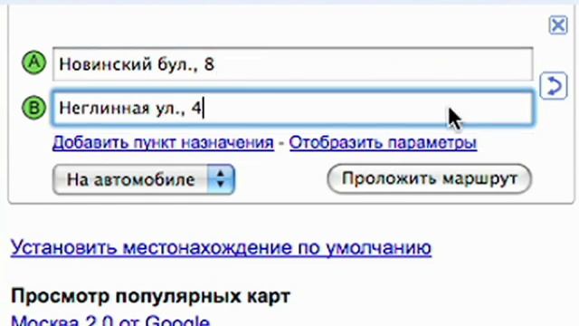 Как проложить маршрут на Картах Google смотреть онлайн