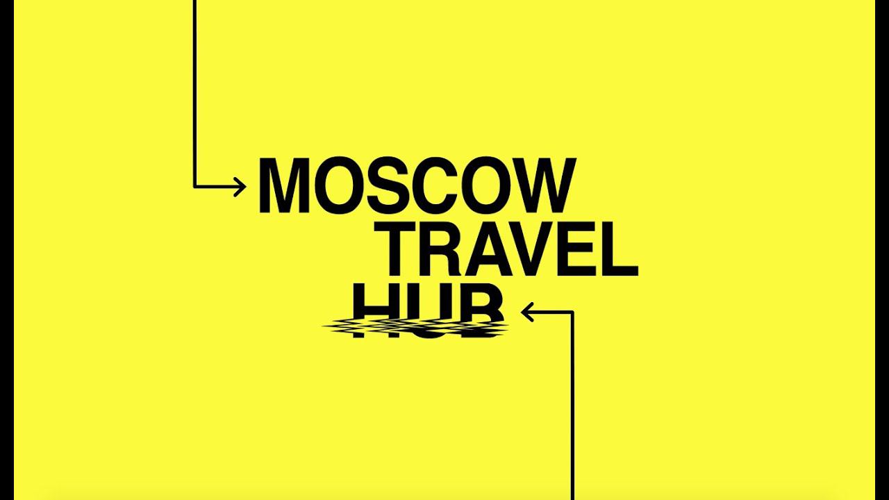 Moscow Travel Hub. Нам 3 года! смотреть онлайн
