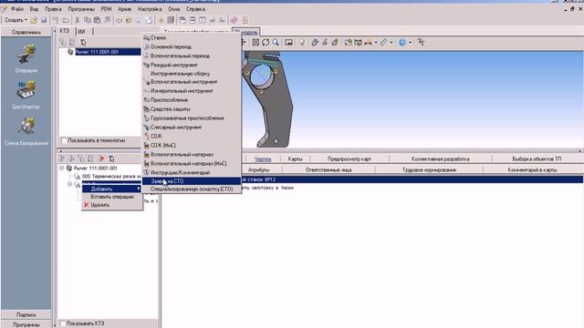 Создание единичной технологии в Вертикаль смотреть онлайн