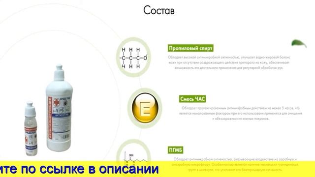 Кожные Антисептики Для Обработки Рук смотреть онлайн