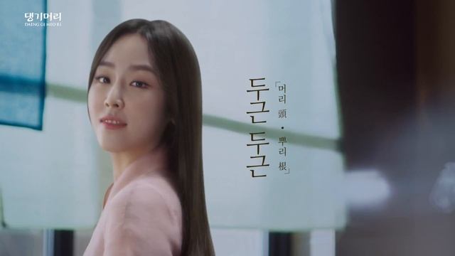 TVCF Seo Hyun Jin X Daeng Gi Meo Ri Shampoo смотреть онлайн