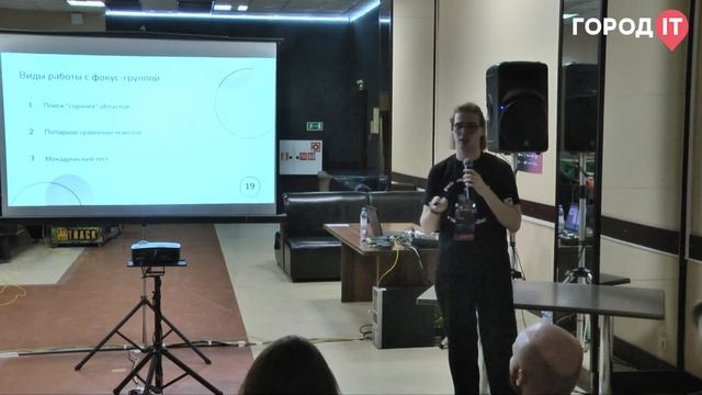 QA, Павел Бертман: Тестирование дизайна как основа крепкой нервной системы - Город ИТ 2022 смотреть онлайн