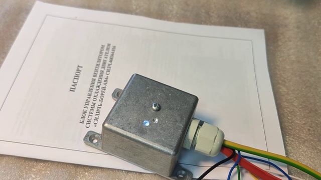 Программирование, настройка типа датчика температуры на блоках СиличЪ Борей-АВ4, Борей-КВ4, А\К смотреть онлайн