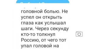 Переписка|рассказ:Россия и Рейх (7 часть).
