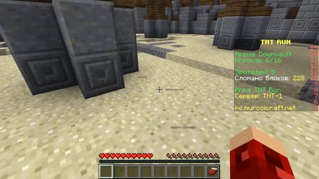 ТАЩУ В TNT RUN НА СЕРВЕРЕ MurcciCraft ! (Minecraft) смотреть онлайн