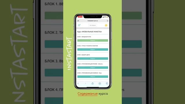 Мобильные макеты смотреть онлайн