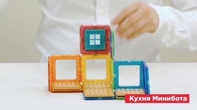 Серия магнитных конструкторов Magformers «Домики с фигурками» смотреть онлайн