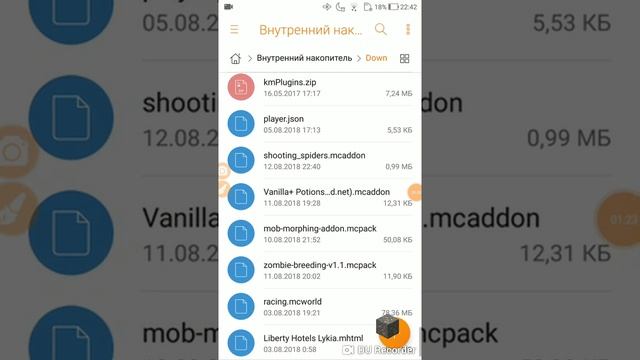 Как устанавливать аддоны на майнкрафт пе?! смотреть онлайн
