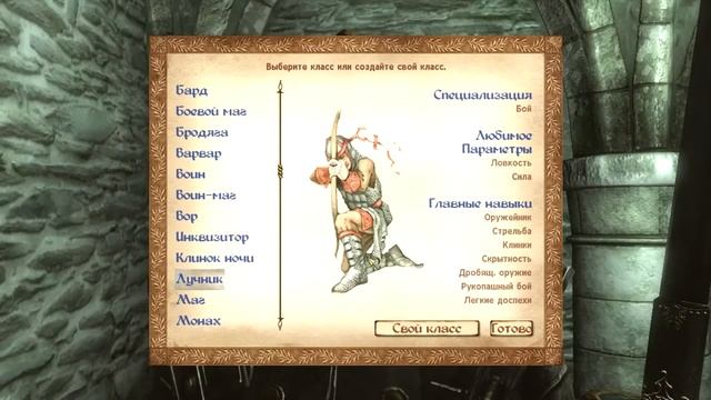 Император преставился! (TES Oblivion #2) смотреть онлайн