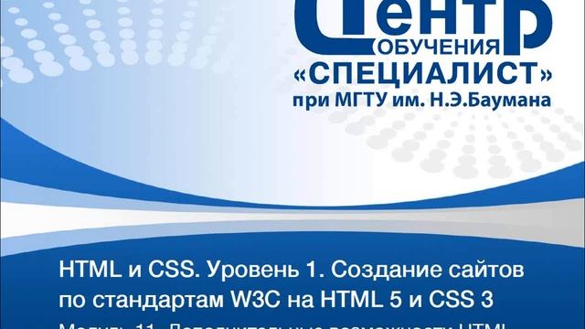 HTMLCSS Урок 4 смотреть онлайн
