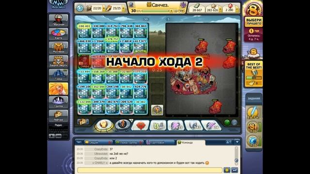 кошмарка в честь домохозяя!уходит с игры и банкует! смотреть онлайн