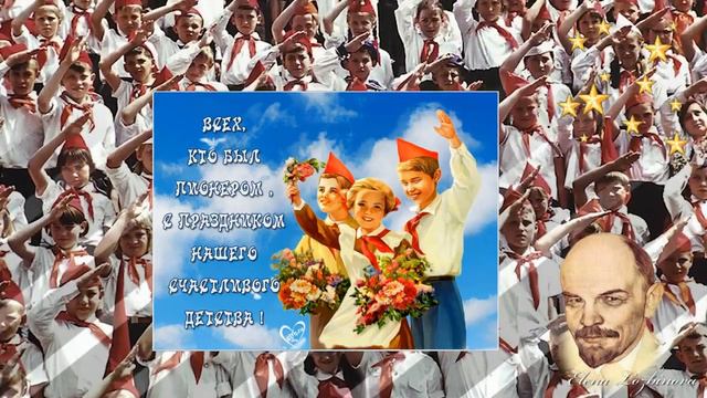 С Днем пионерии смотреть онлайн