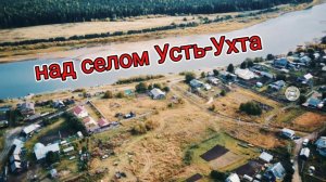 полёт в районе села Усть-Ухта Республика Коми