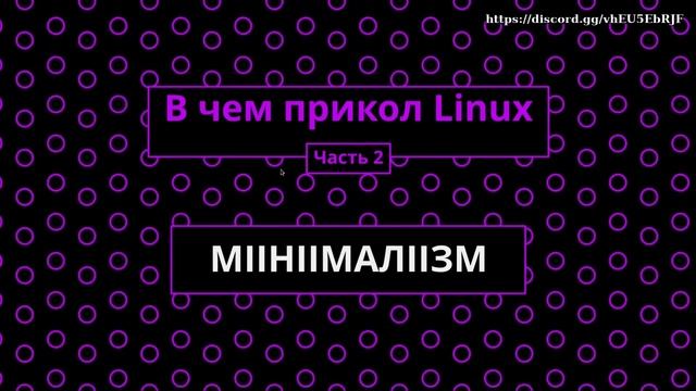 Почему ты еще не перешел на Linux? / Как поставить DualBoot Windows 10 и Linux гайд от DOLGOV USER смотреть онлайн