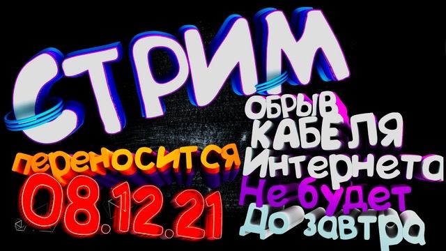 ЭКСТРЕННОЕ СООБЩЕНИЕ | ПРОВАЙДЕР ПОДВЁЛ | ИНТЕРНЕТ ЗЛО смотреть онлайн