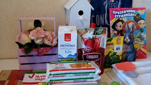 Мои покупки к празднику ПАСХИ из О,КЕЙ и FIX PRICE смотреть онлайн