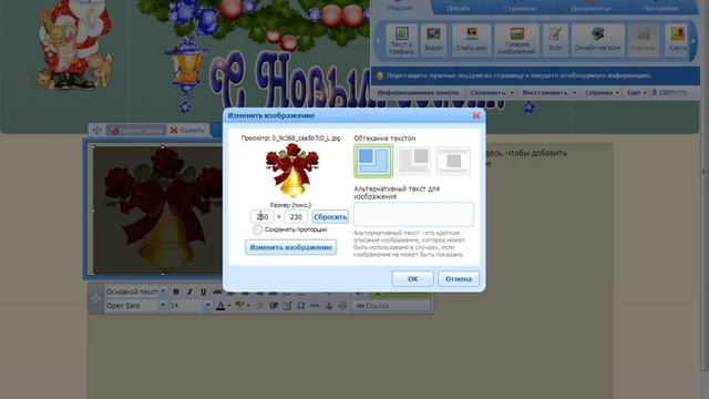 Создание вирусной открытки в InWEB24 смотреть онлайн
