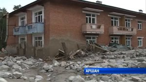 №3214: Селевой поток в Аршане