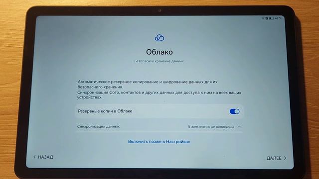 Распаковка Huawei MatePad SE