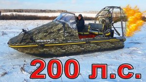В ПОИСКАХ АЭРОМЕЧТЫ! АЛЛИГАТОР 200 СИЛ!!! Продуманная пушка и как делают аэролодки