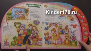 Музыкальная книга "Давай устроим праздник!" Азбукварик. Видео-обзор