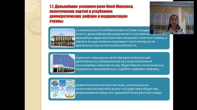 Совершенствование системы общественного и государственного строительства смотреть онлайн