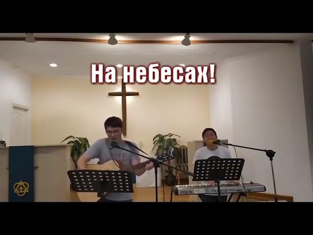 Прославление 06.09.2020