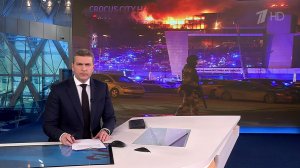 Спецвыпуск новостей в 23:55 от 22.03.2024