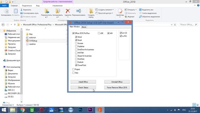 How To Get 2018 Microsoft Office PRO PLUS 100% FREE (Updated Version 2017) смотреть онлайн