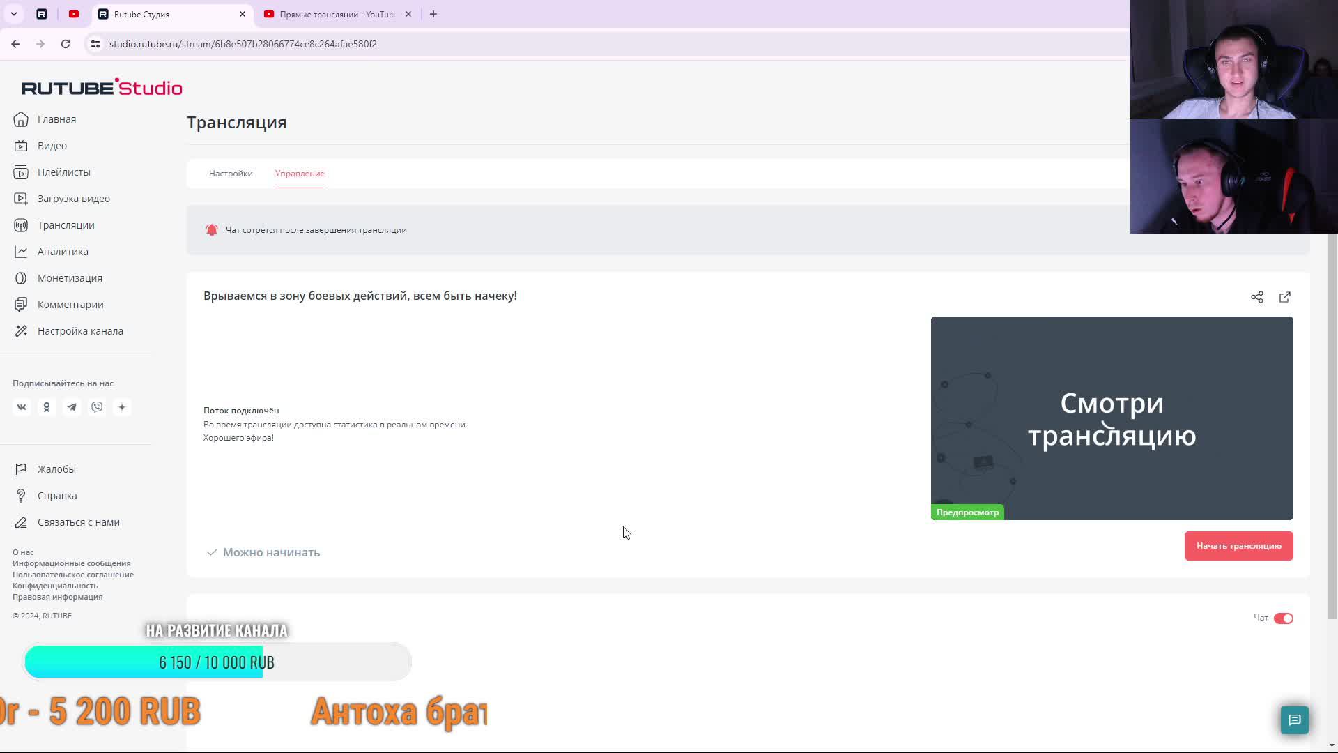 Врываемся в зону боевых действий, всем быть начеку!