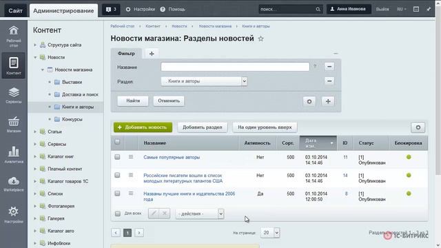 Колонка флажков смотреть онлайн