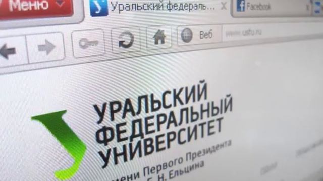 Логотип УрФУ смотреть онлайн