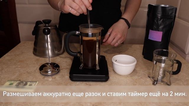 Приготовление кофе во Френч-прессе смотреть онлайн