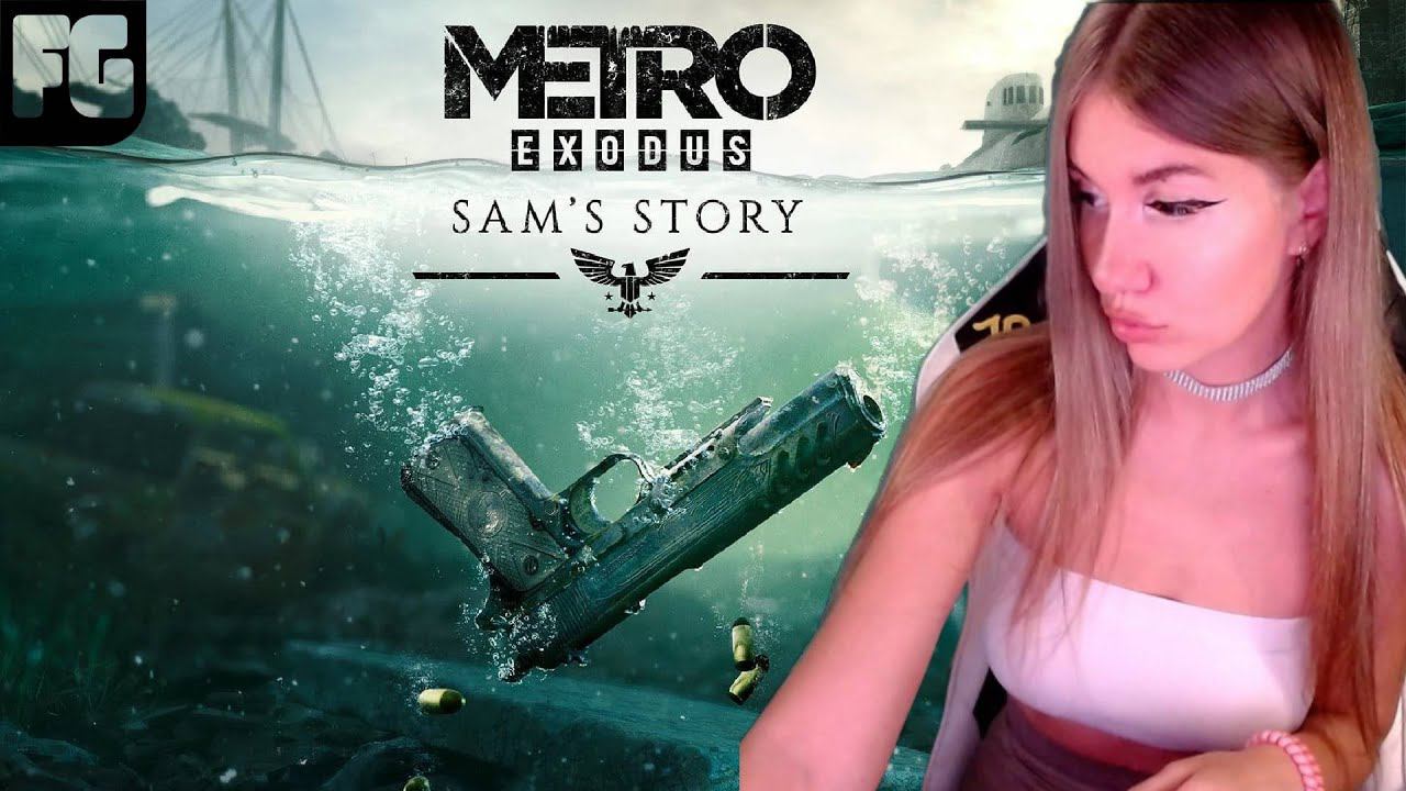 ИСТОРИЯ СЭМА ➤ Metro Exodus ➤ Девушка стримит #1 смотреть онлайн