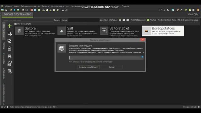 Гайд по MCreator #3 Создание еды и крафтов. смотреть онлайн