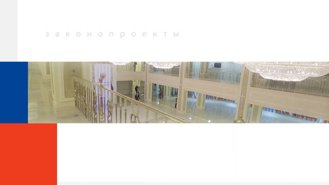 It Said In Parliament