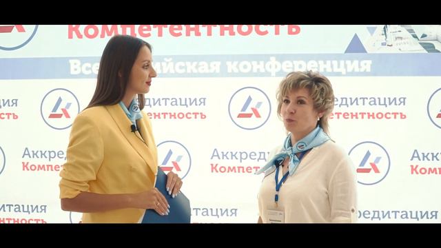 "Аккредитация. Компетентность" : отзыв Беккалиевой Н.В. смотреть онлайн